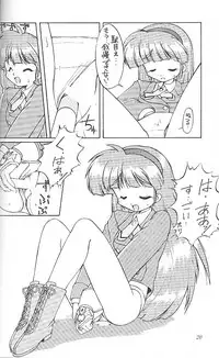 [Magic Knight Rayearth][Neriwasabi] Ura Sanyou Ukou Rayearth