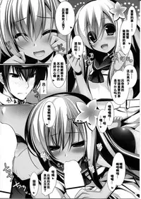 (CSP6) [ICE COFFIN (Aotsuki Shinobu)] Yasen Musume ~Ro~ (Kantai Collection -KanColle-) [Chinese] [CE汉化组]