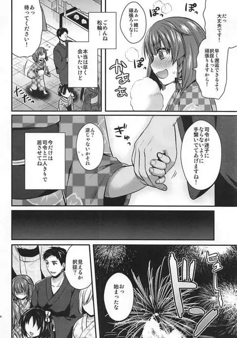 Etorofu-chan to Yukata Date