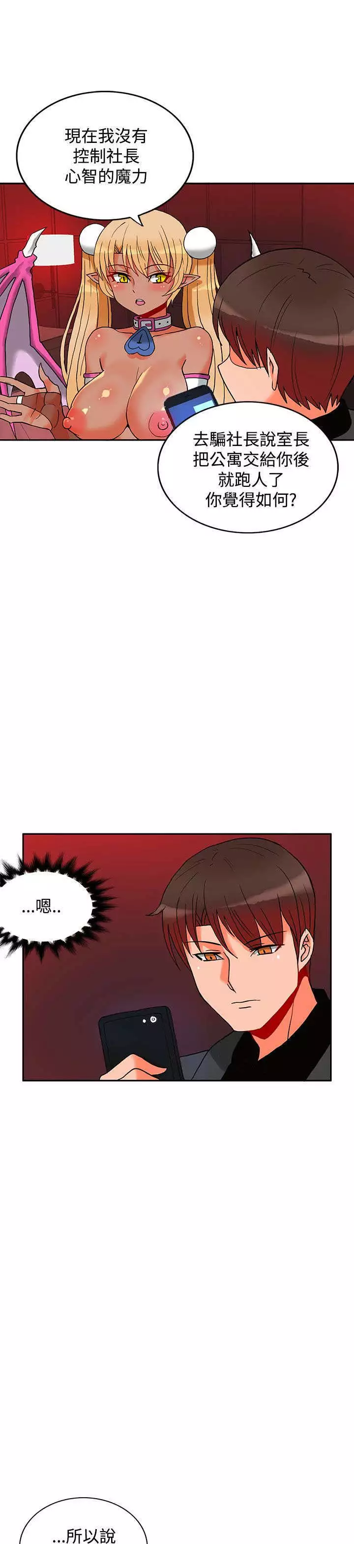 30cm立约人 第二季