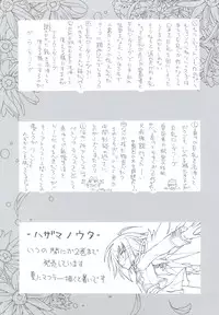 (C74) [PROJECT HARAKIRI (Kaishaku)] Kaishaku P4 (Persona 4)