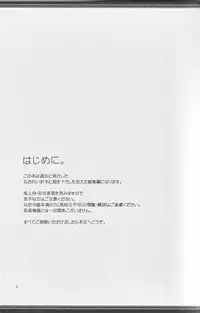 (Rainbow Flavor 8) [Niratama (Sekihara, Hiroto)] Atashi-tachi no Aruku Michi (Smile Precure!) [Incomplete]