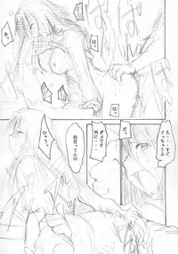 (CR34) [Studio Kimigabuchi (Kimimaru)] Ura KUJIBIKI UNBALANCE (Genshiken)