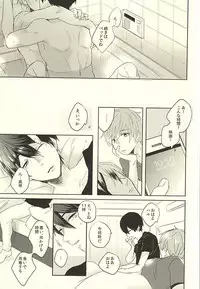 (HaruCC20) [PNO., tocori (saki, Tokori)] KISS HUG (Free!)