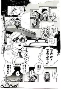 [Sou! Dengaku] Milky Angel Ena