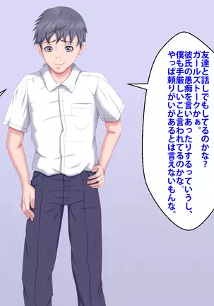 Boku o Ijimeteita Kuzuo ni Kanojo o Netoraremashita.