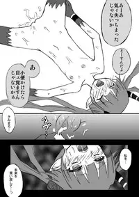 (C80) [Ebony Thunder (EGAMI)] ASSET STRIPPER (C: The Money of Soul and Possibility Control) [Digital]