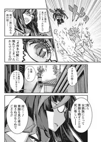 Namaiki! 2018-01 [Digital]