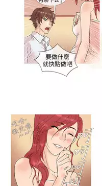 Heaven Ch.1~4 [Chinese]