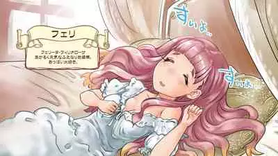 Futanari Hime Fairy no Karei naru Hibi Maid-san to Paizuri Hen