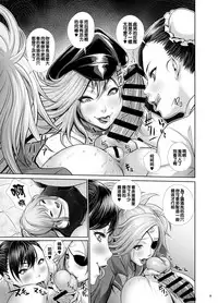 (C94) [Sengoku Joketsu Emaki (Chinbotsu)] Fuuzoku Chinpo Jogakuen - Give Up Kinshi Kyousei Hassha Museigen Course Hen (Various) [Chinese] [管少女汉化]