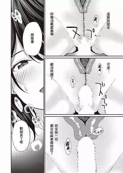 Mamakatsu kara Hajimeru Support Seikatsu ♡