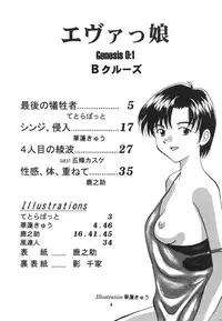 [B-CREWS (Karen Kyuu, Shidou Mayuru)] Evakko Genesis 0:1 (Neon Genesis Evangelion)