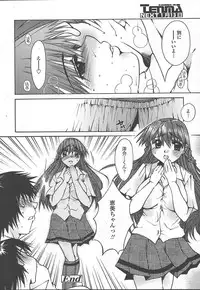 COMIC TENMA 2005-01