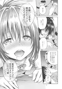 (COMIC1☆11) [sin-maniax (Todoroki Shin)] ToLOVEleS (To LOVE-Ru Darkness)