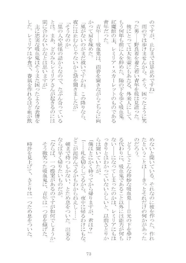 想幸 extra -blind me,bind you-