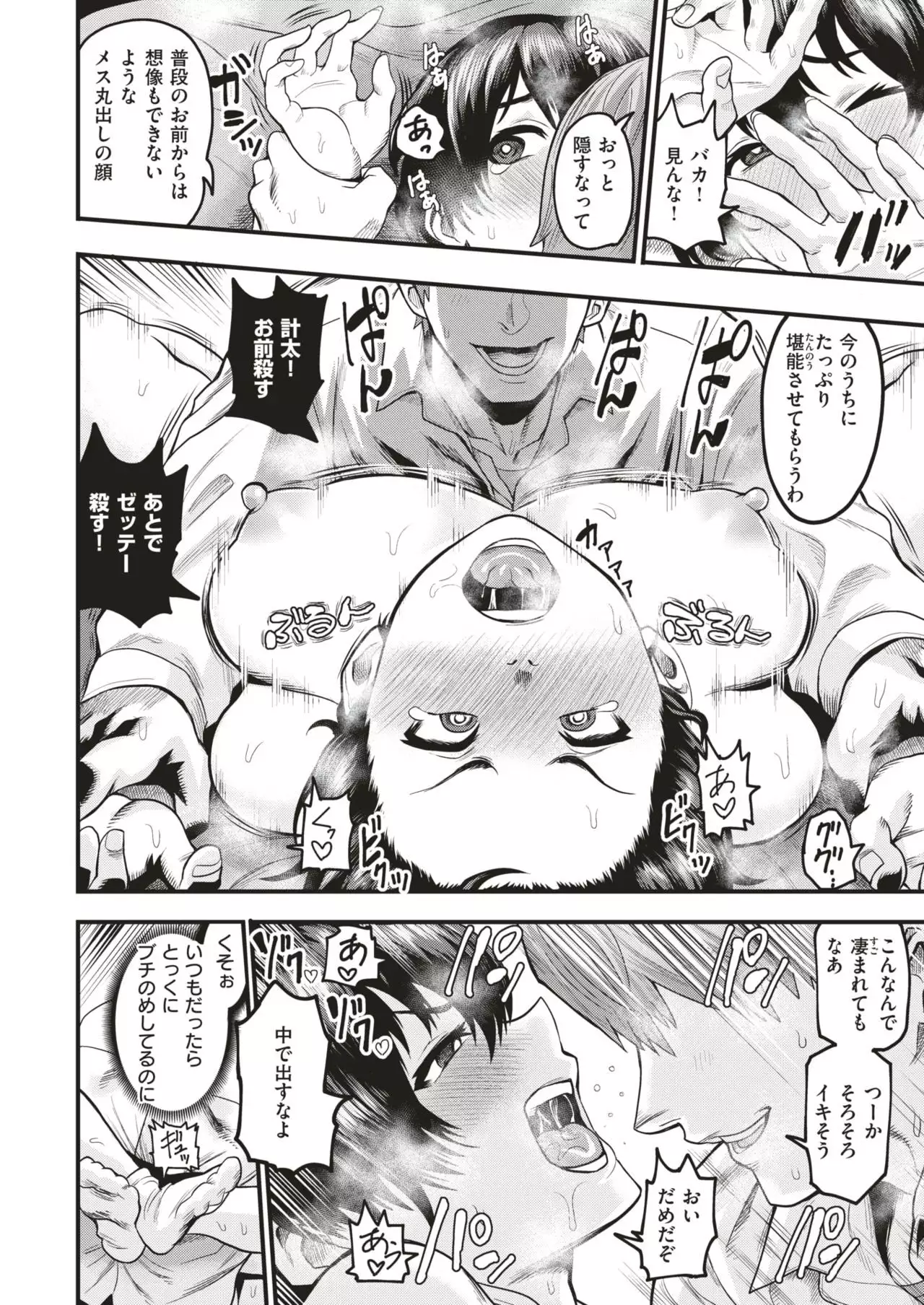 COMIC Shitsurakuten 2019-01