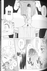 [The Amanoja9] T.S. I LOVE YOU...