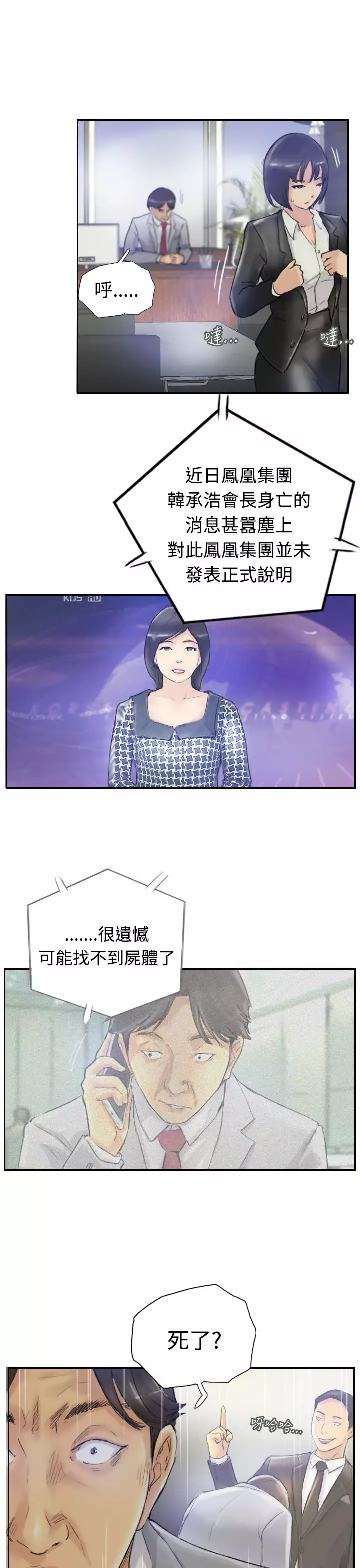 Thief 小偷 Ch.1~5 中文