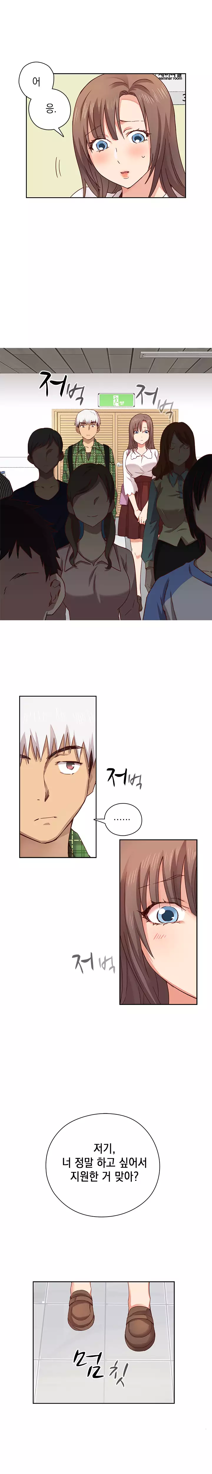 H Campus Ch.0-18