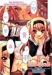 [Sorimura Youji] Honey Trap (COMIC 0EX Vol. 17 2009-05) [English] [YQII]