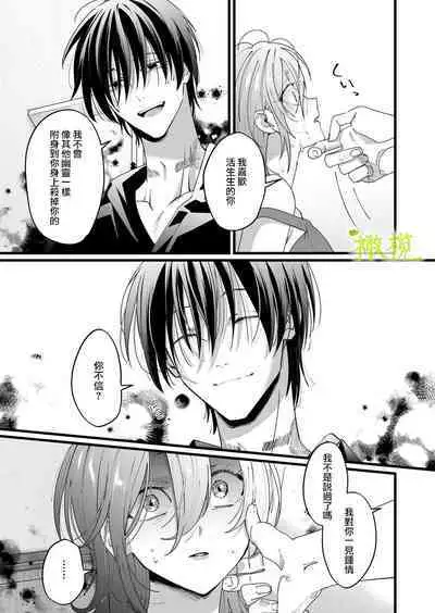 Ekichika 1K Bath Toile Betsu Yuurei-tsuki Bukken wa Ikaga desu ka? | 位于车站附近干湿分离有幽灵依附的一居室要不要住住看呢?