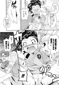 Comic AUN 2008-11 Vol.150