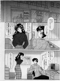[Hirose Miho] Koi wa Aserazu 2 | You can't hurry LOVE! 2