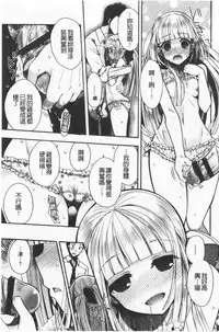 Hatsukoi Melty - Melty First Love | 初戀甜美溶化