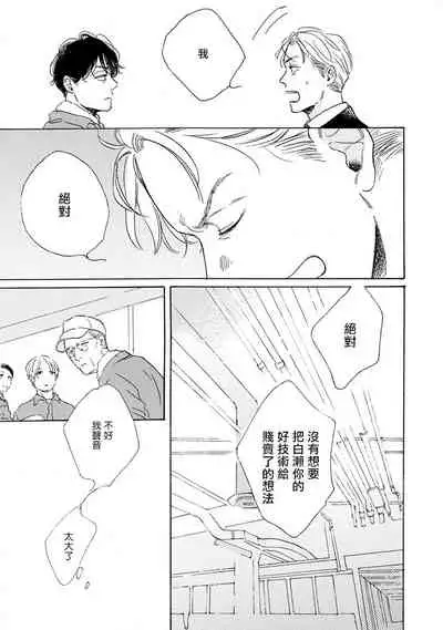 [Dayoo] Nikushoku Kumikyoku | 肉食组曲 Ch. 1-5 [Chinese] [冒险者公会] [Digital]