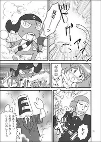 (C71) [Pekopon shinryaku hyōgi-kai (Shichimi ha~tsu-chin)] Pekoponjin Ryoujoku Shirei (Keroro Gunsou)