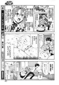 COMIC Megamilk 2011-03 Vol. 09