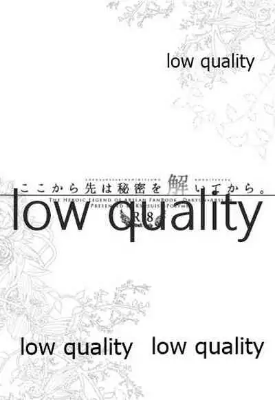 (SUPER26) [Kyusuisei Polymer (Kyusui)] Koko kara Saki wa Himitsu o Toite kara. (Arslan Senki)