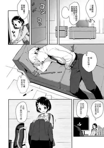 P-san! Chie Waruiko ni Nachaimasu