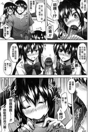 Sensei to | 和老師一起