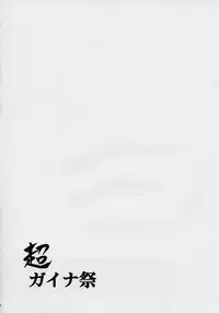 (C68) [Studio Kimigabuchi (Kimimaru)] Chou Gaina Matsuri (Various)