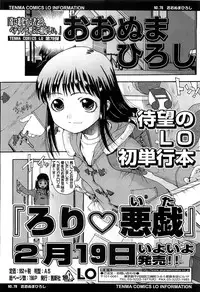 COMIC LO 2010-03 Vol. 72