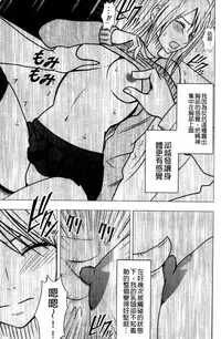 [Crimson (Carmine)] Virgin Train II ~Koakuma Seisai~ | 處女的調教列車2 ~小惡魔制裁~ [Chinese]