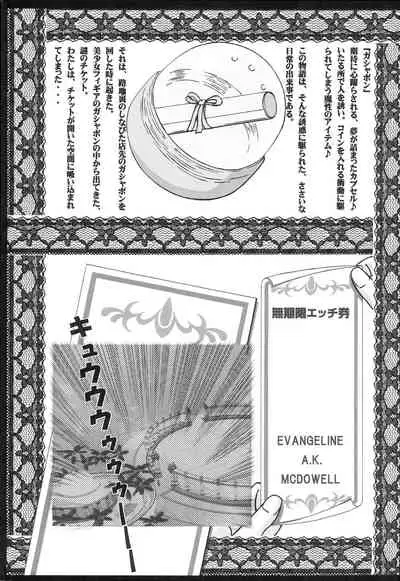 [HANA TO RIBON (Puripuri Uemon)] Seinen Hana to Ribon 25 Nukima! 4 (Mahou Sensei Negima!)