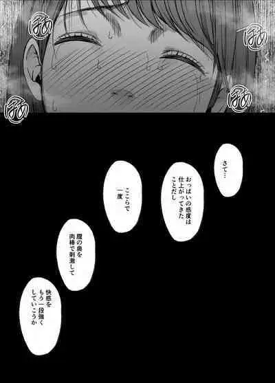 Chikubi de Sokuiki shichau Joshidaisei_Final