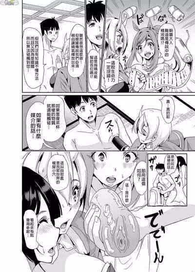 [Ootori Mahiro] Boku no Isekai Harem Soushuuhen 2 | 我的異世界淫亂後宮総集編2 [Chinese]