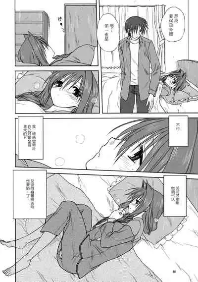 (C74) [Mitarashi Club (Mitarashi Kousei)] Akiko-san to Issho 3 (Kanon) [Chinese] [2517kun个人重嵌] [Decensored]