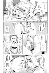 [Gengorou] kawaranaimono (Towako Ichi) [Chinese] [無邪気漢化組]