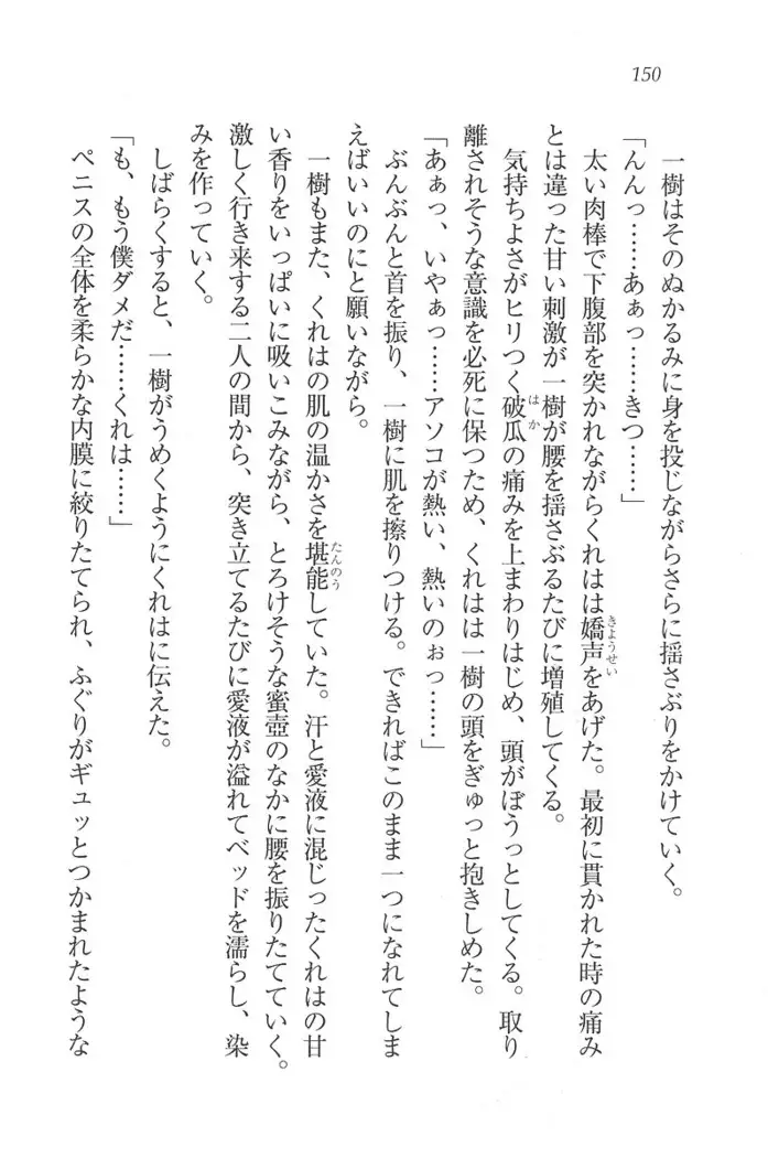 お嬢様はメイド様!？