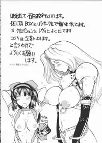 [Anthology] Dennou Butou Musume Vol 7