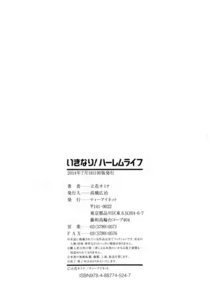 Zannenn na Heroine Tachi | Heroínas lamentables