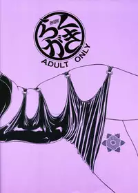 (C67) [RAKUGAKI (Mizuhara Masaki)] RAKUGAKI VOL. II - Bijin na Onee-san Joukan