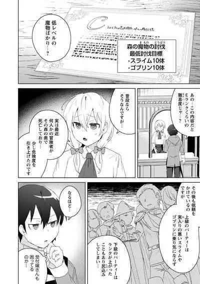 Bakunyuu-tachi ni Tsuihousareta ga Modore to Iwaretemo, Mou Oso...... Modorimashuuu! (RAW)1-7.5