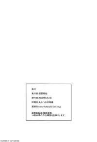 (COMIC1☆9) [Bakuretsu Fusen (Denkichi)] Sister Crisis 03 [Chinese]