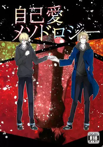 (BLOODYZONE) [Solullaby (Urako)] Jiko Ai Methodology (Kekkai Sensen) [English] [Kuro]